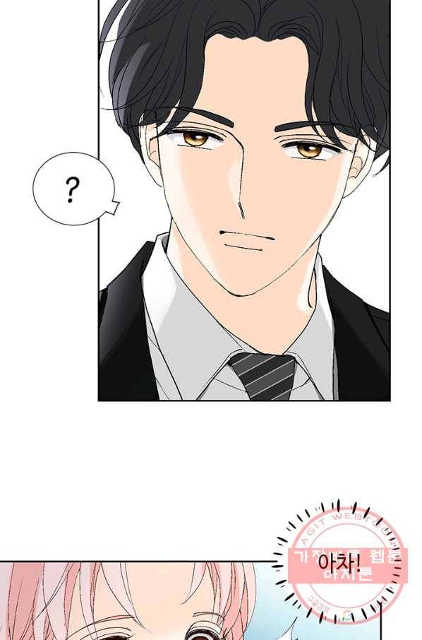 누구의 아이를 낳을까 11화 철벽남 35