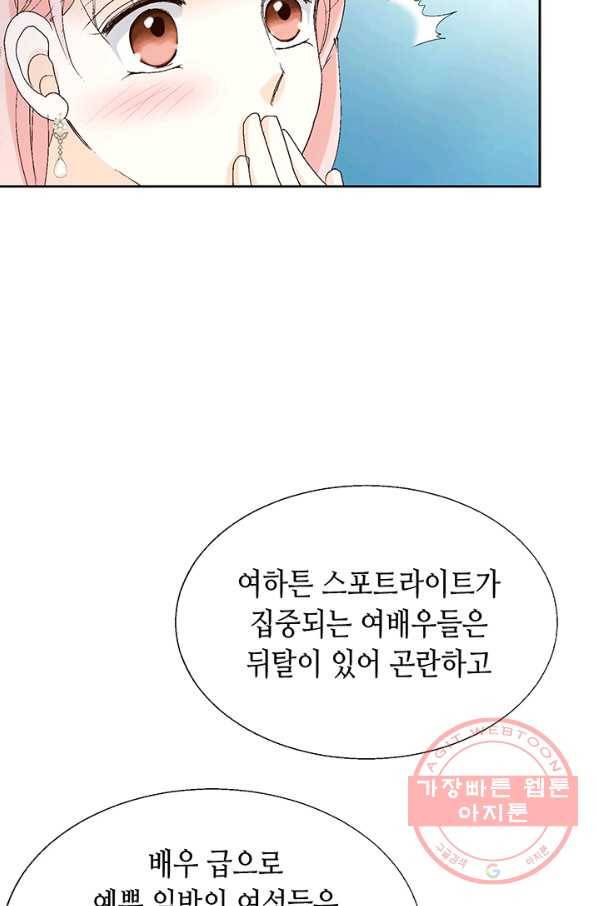 누구의 아이를 낳을까 11화 철벽남 36