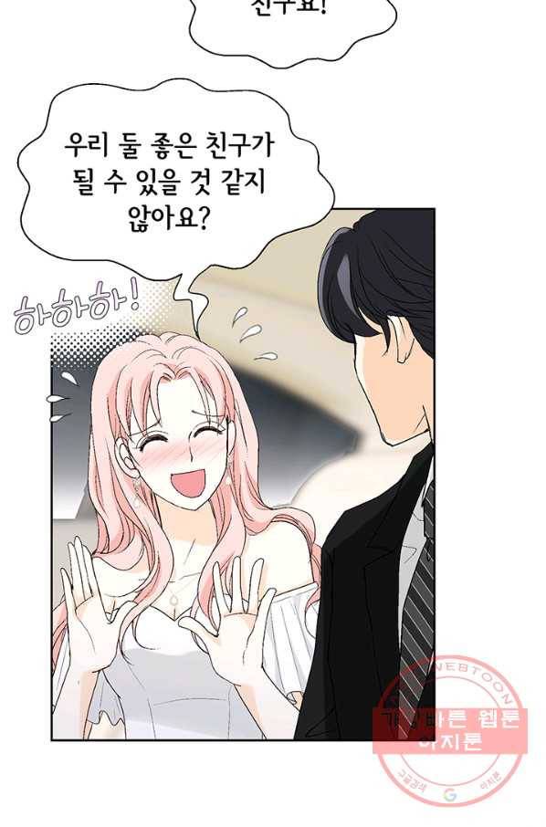 누구의 아이를 낳을까 11화 철벽남 38