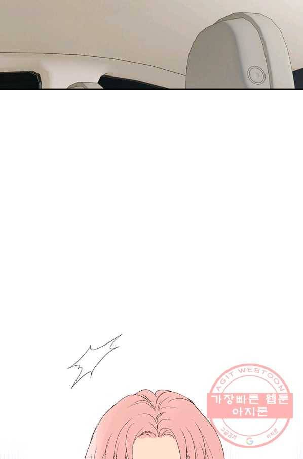 누구의 아이를 낳을까 11화 철벽남 43