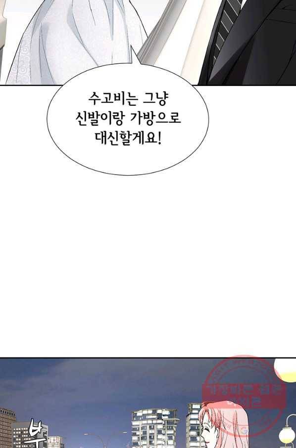 누구의 아이를 낳을까 11화 철벽남 51