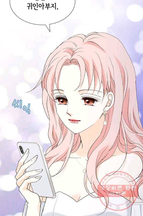 누구의 아이를 낳을까 11화 철벽남 59
