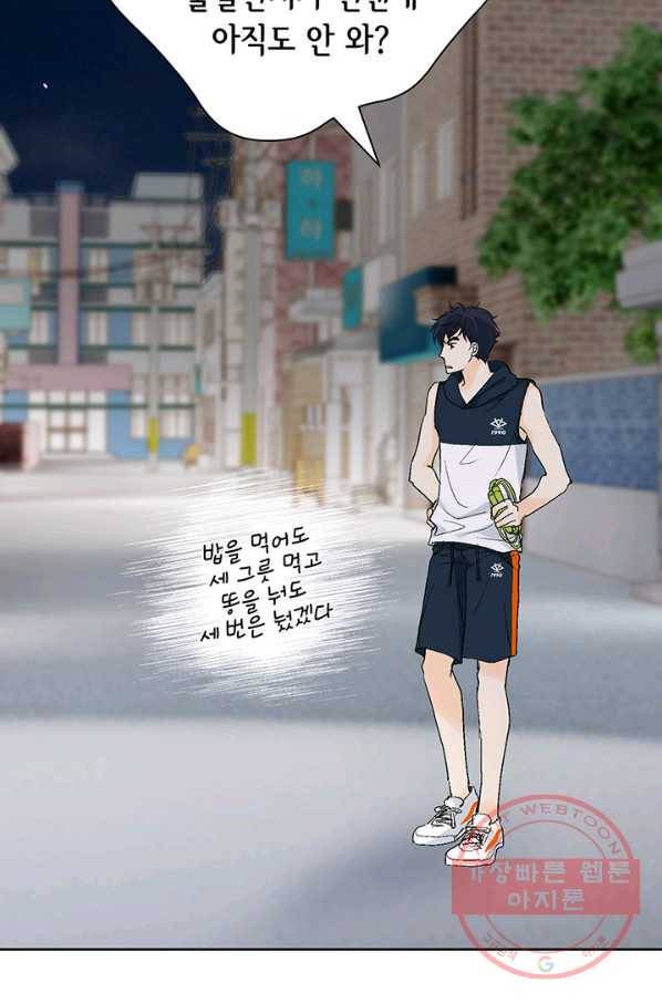 누구의 아이를 낳을까 11화 철벽남 62