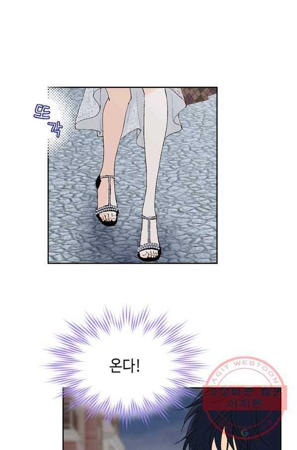 누구의 아이를 낳을까 11화 철벽남 63
