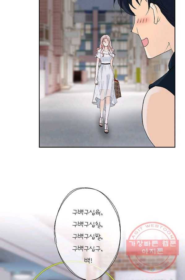 누구의 아이를 낳을까 11화 철벽남 64