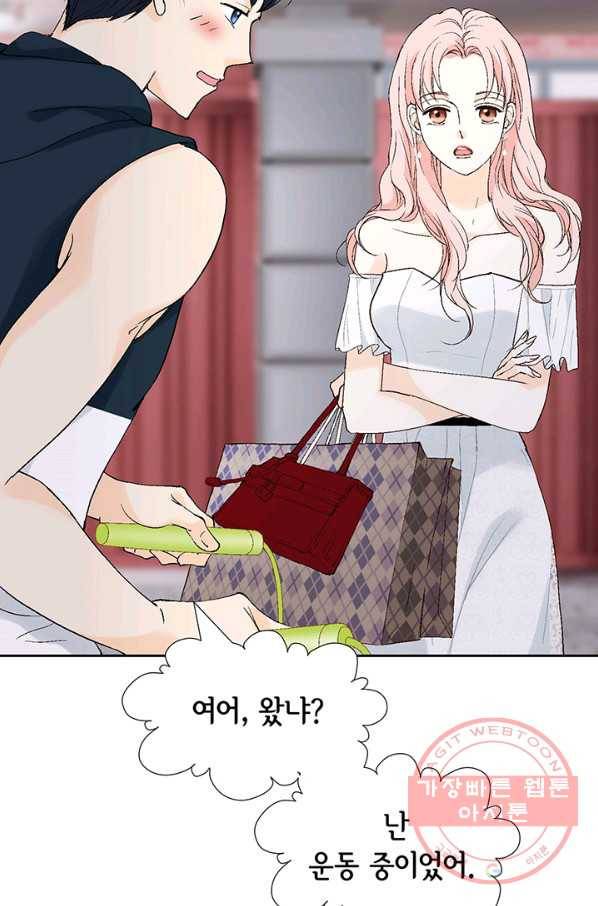 누구의 아이를 낳을까 11화 철벽남 67