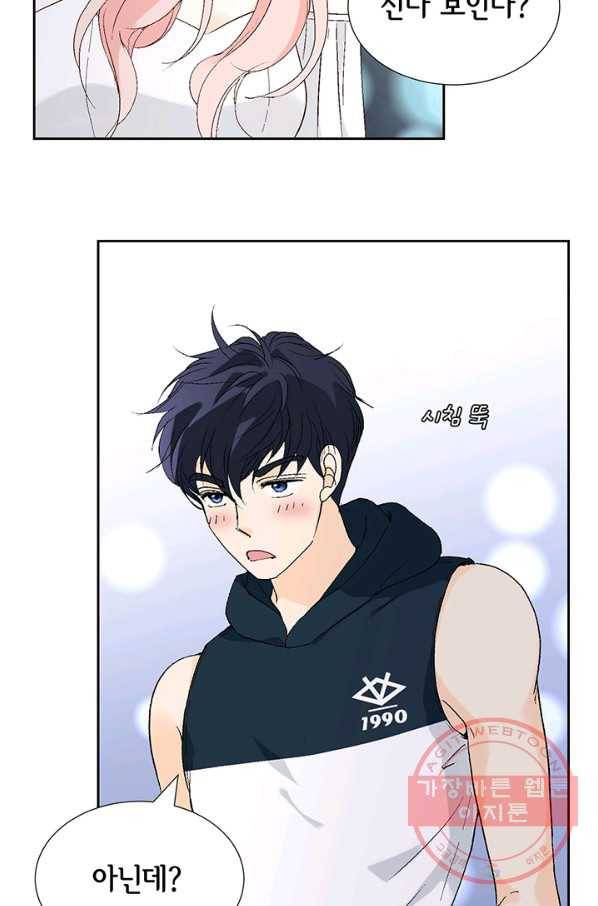 누구의 아이를 낳을까 11화 철벽남 71
