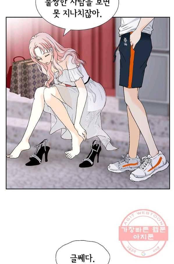 누구의 아이를 낳을까 11화 철벽남 75