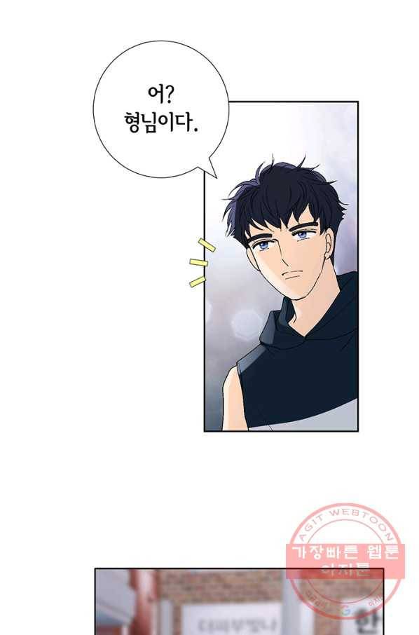 누구의 아이를 낳을까 11화 철벽남 93