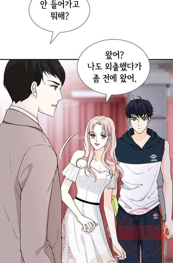 누구의 아이를 낳을까 11화 철벽남 95