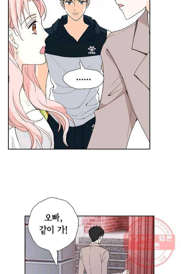 누구의 아이를 낳을까 11화 철벽남 99