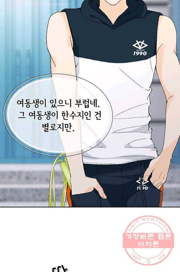 누구의 아이를 낳을까 11화 철벽남 102