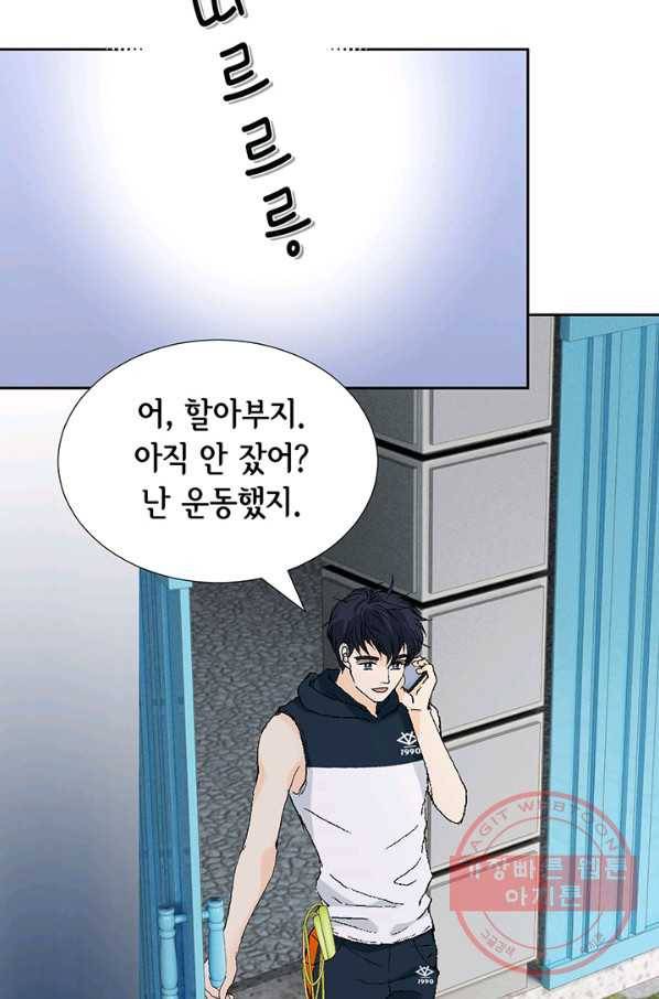 누구의 아이를 낳을까 11화 철벽남 103
