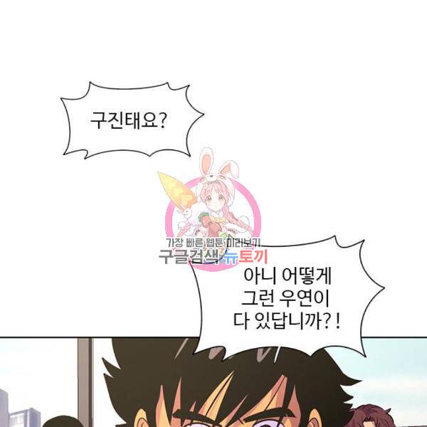 1초 134화 1