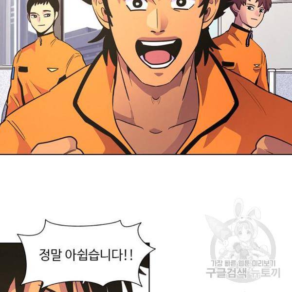 1초 134화 2