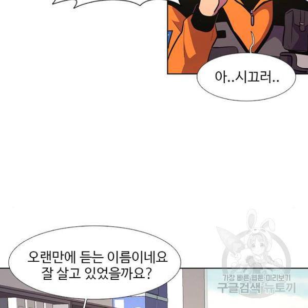 1초 134화 4