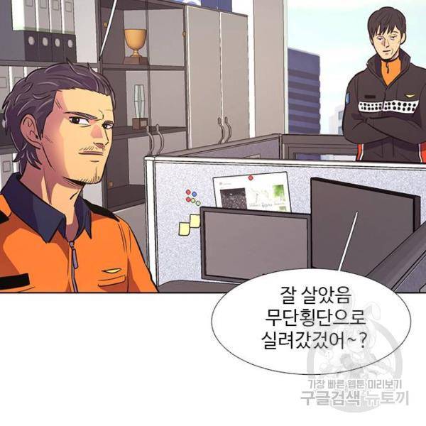 1초 134화 5