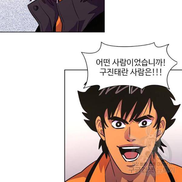 1초 134화 7