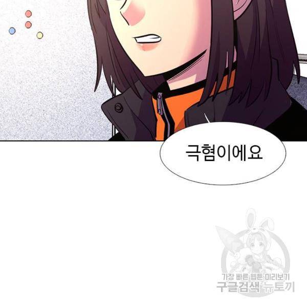 1초 134화 9
