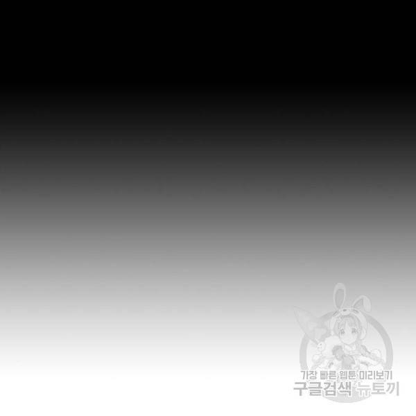 1초 134화 16