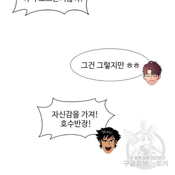 1초 134화 23