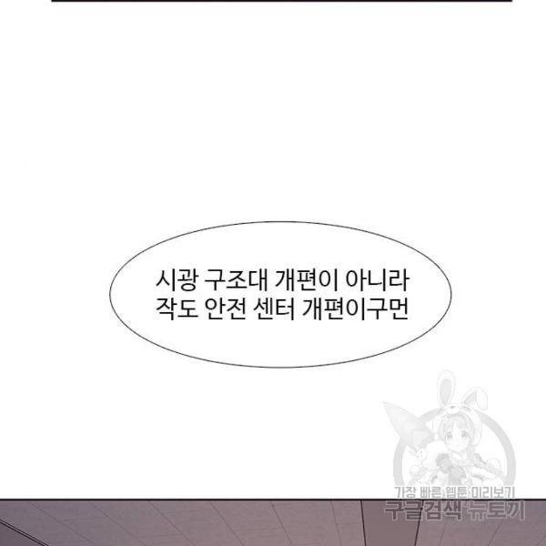 1초 134화 25
