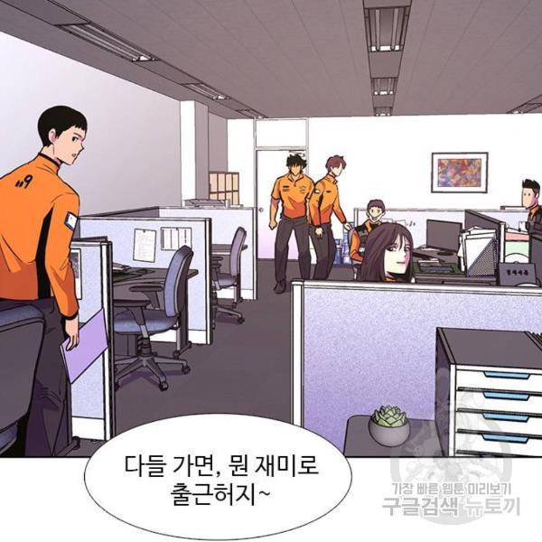 1초 134화 26