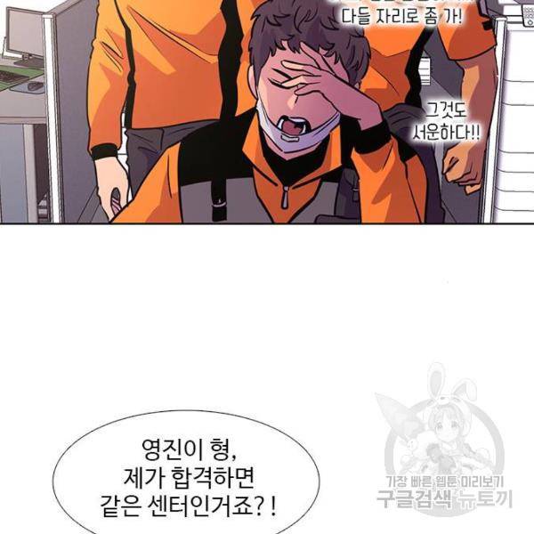 1초 134화 28