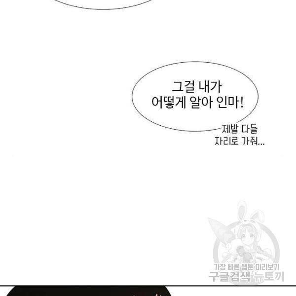 1초 134화 29
