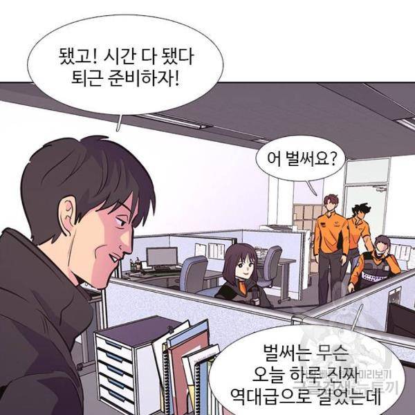 1초 134화 31