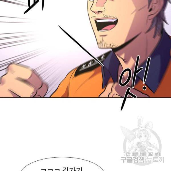 1초 134화 33