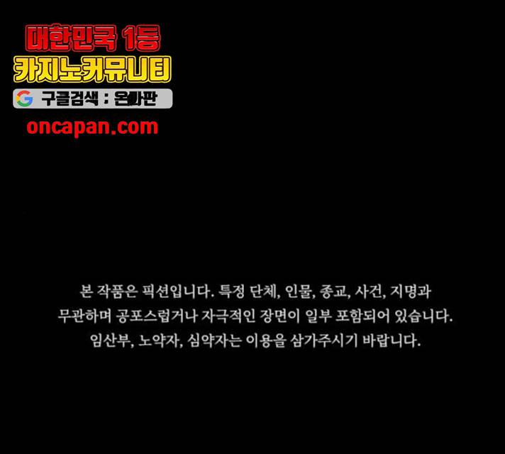 식인귀 9화 1