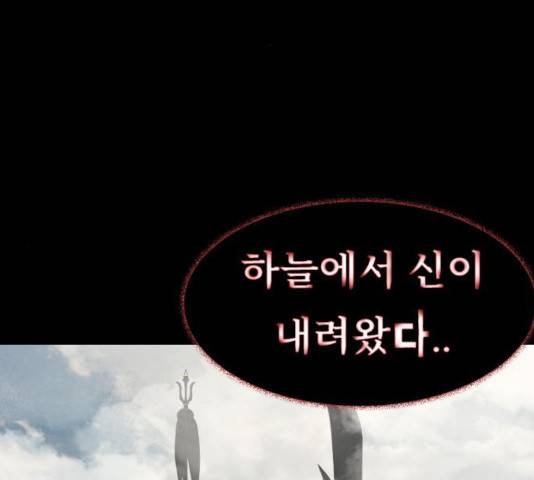 식인귀 9화 2