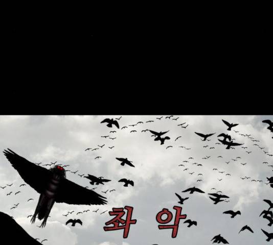 식인귀 9화 5