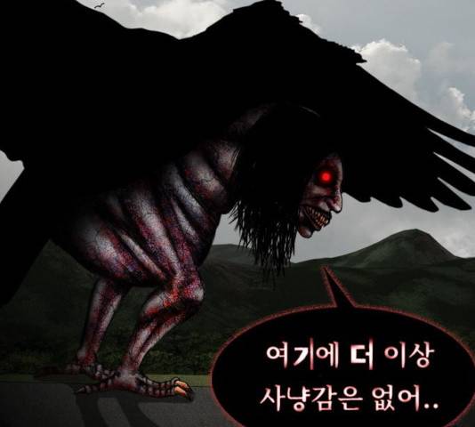 식인귀 9화 6