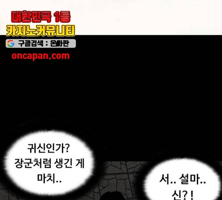 식인귀 9화 11