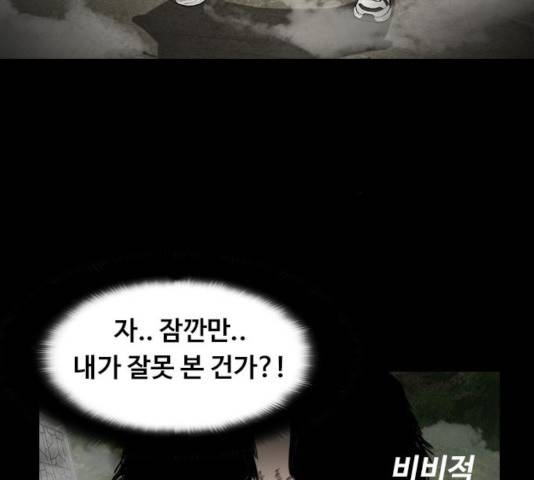 식인귀 9화 13