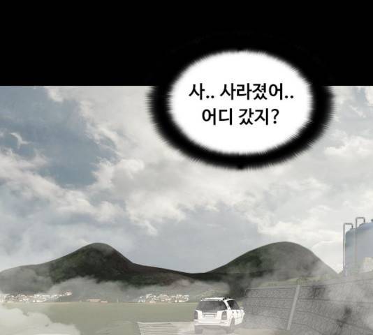 식인귀 9화 15