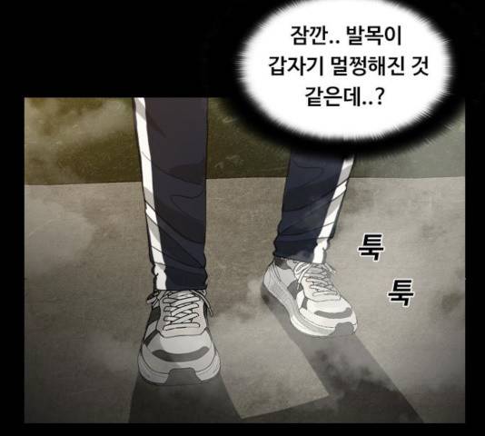 식인귀 9화 17