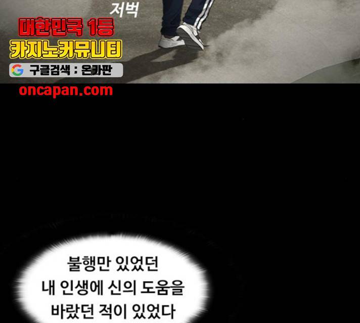 식인귀 9화 21