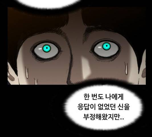 식인귀 9화 22