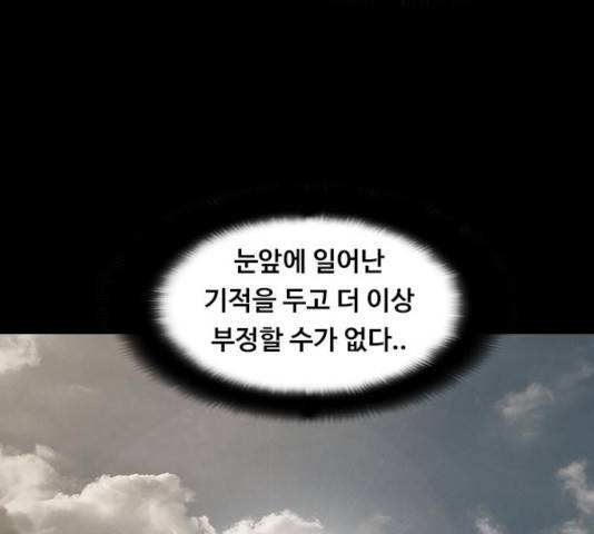 식인귀 9화 23
