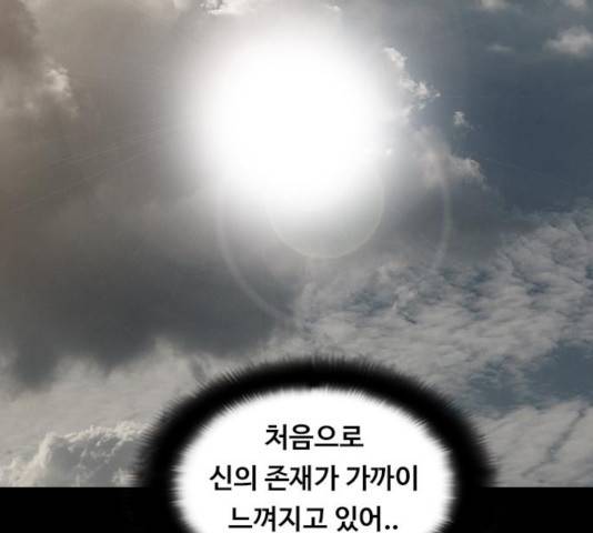 식인귀 9화 24