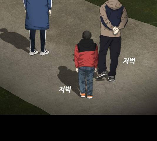 식인귀 9화 28