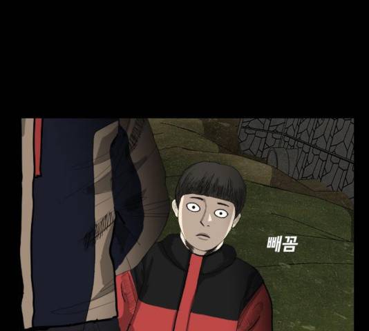 식인귀 9화 29