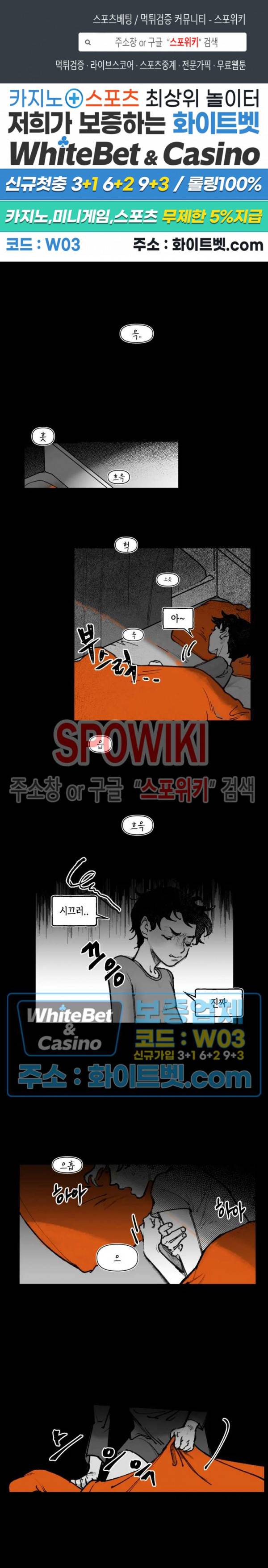 데가제 8화 1