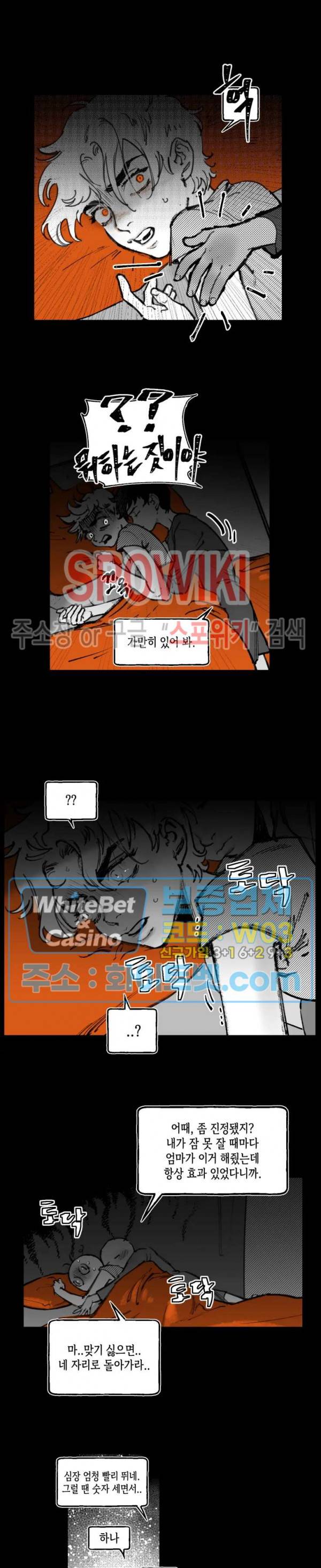 데가제 8화 2