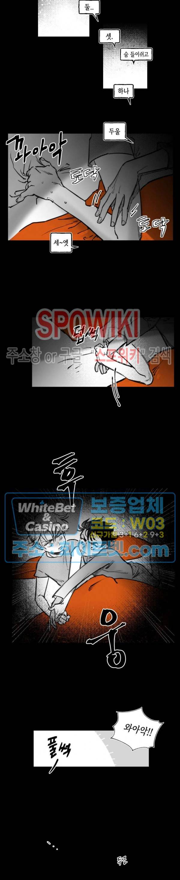 데가제 8화 3