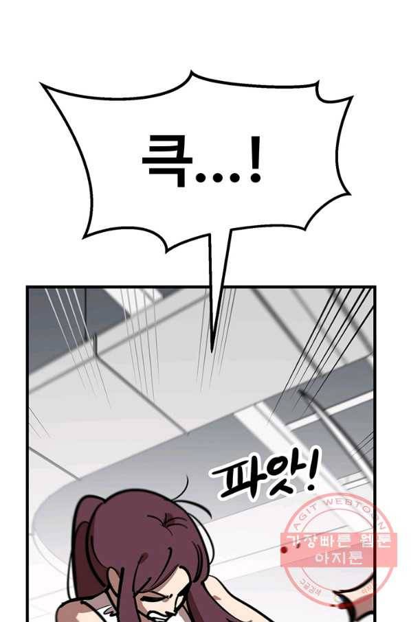 킬러5 49화 2