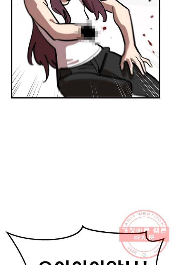 킬러5 49화 3